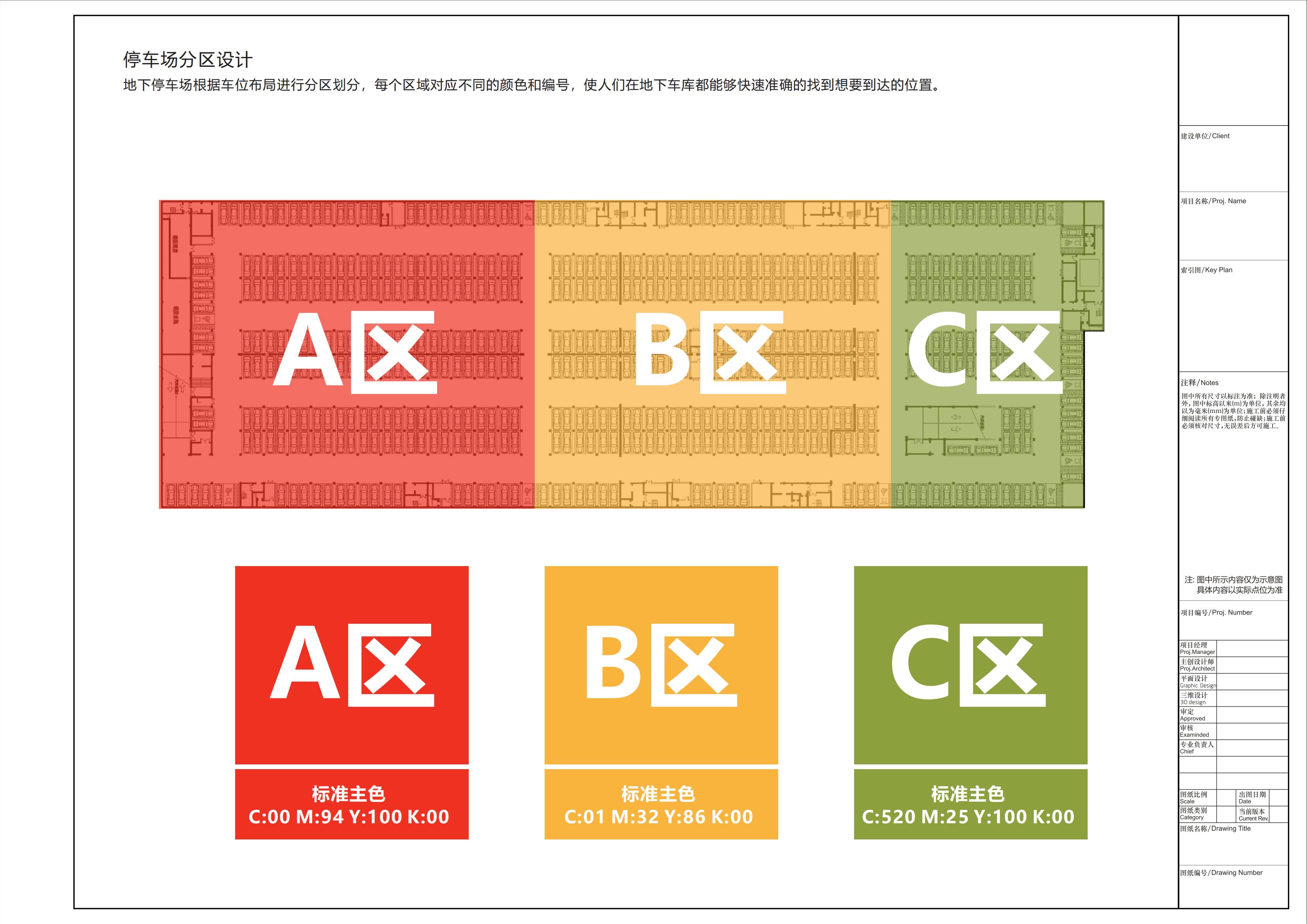 易泊科技公園地下停車場(chǎng)規(guī)劃設(shè)計(jì)方案20201204_01.jpg