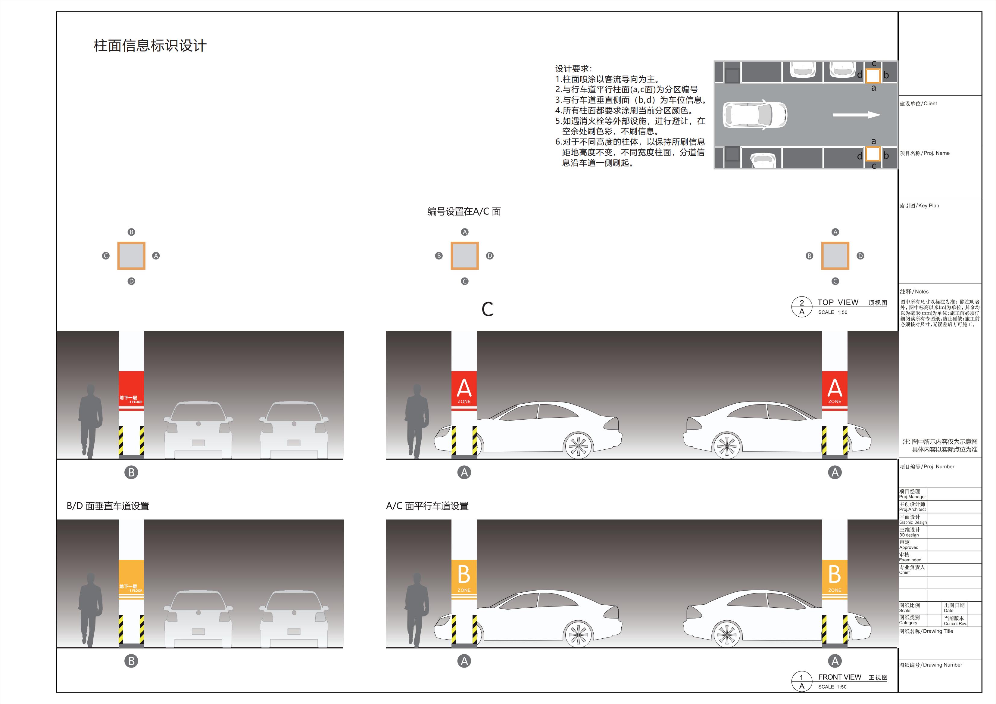 易泊科技公園地下停車場(chǎng)規(guī)劃設(shè)計(jì)方案20201204_03.jpg