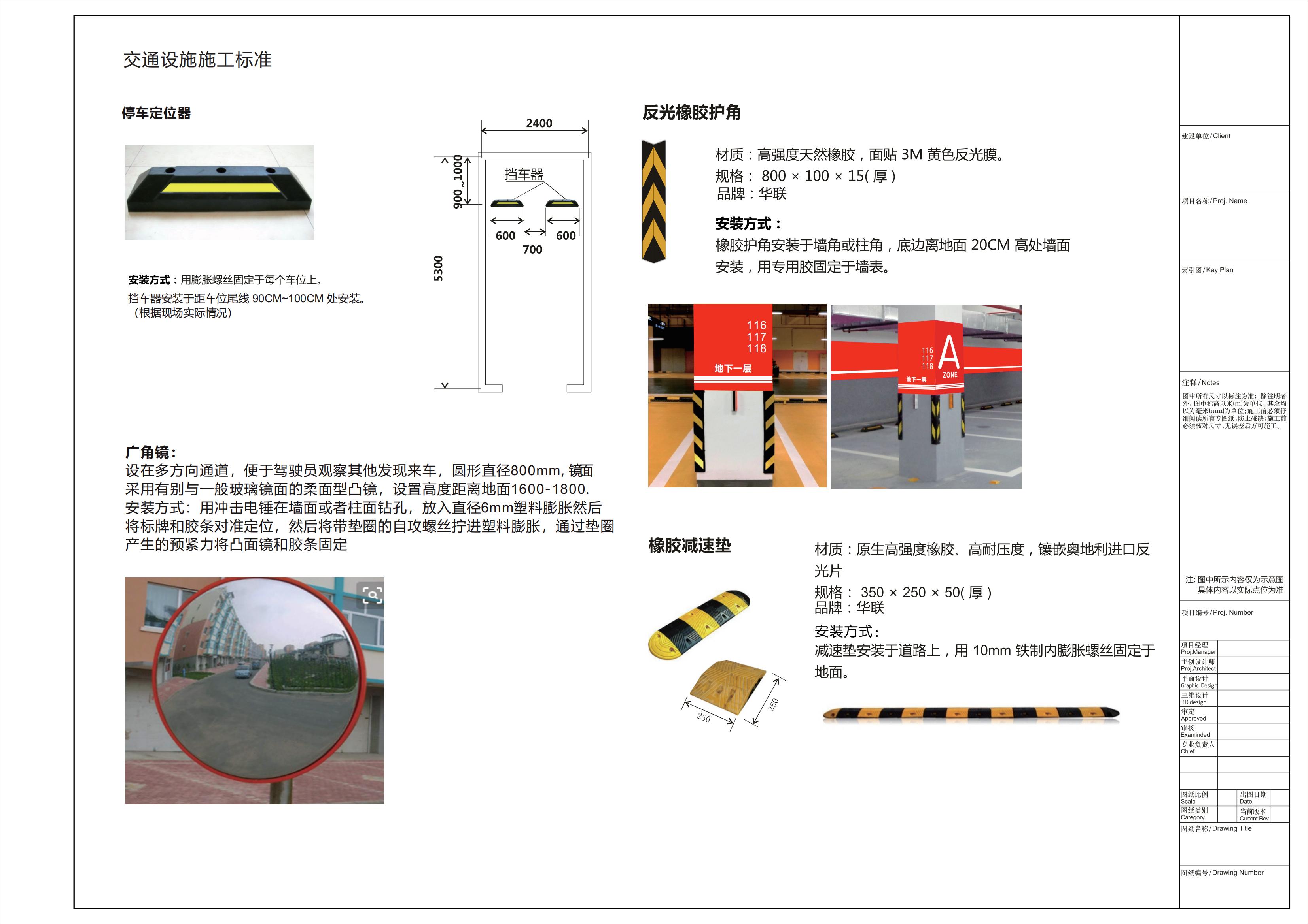 易泊科技公園地下停車場(chǎng)規(guī)劃設(shè)計(jì)方案20201204_11.jpg